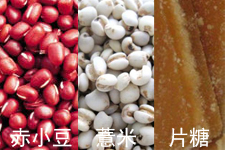 赤小豆薏米粥